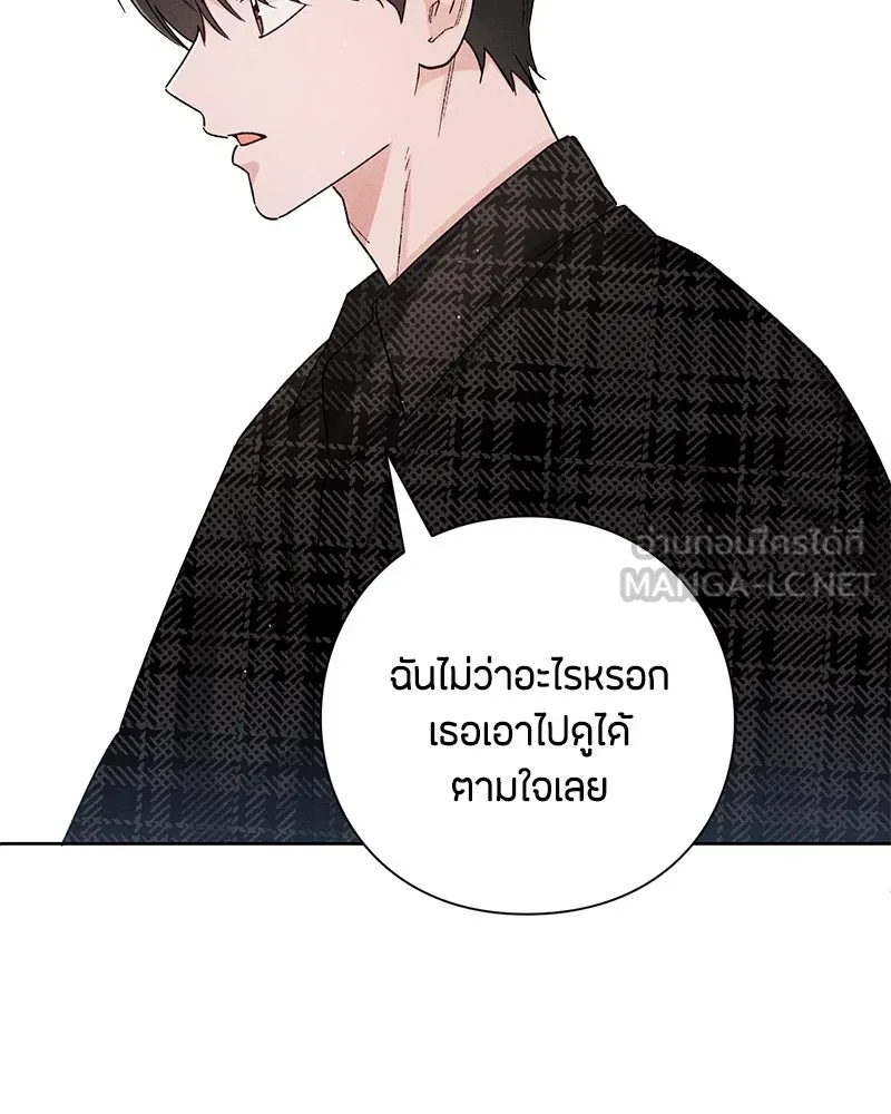 เป็นวัยรุ่นมันเหนื่อย ตอนที่ 48 รูปที่ 48