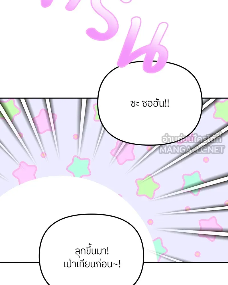 ย้อนเวลามาเป็นมักเน่ ตอนที่ 29 รูปที่ 108