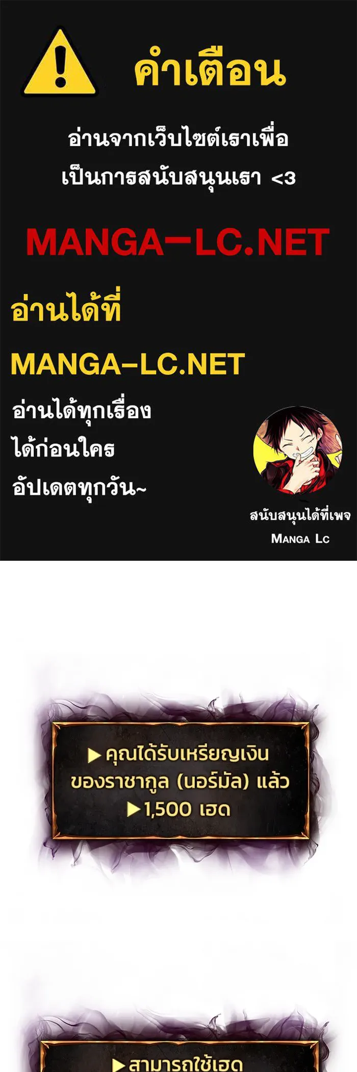 การกลับมาของทรราชวันสิ้นโลก ตอนที่ 14 รูปที่ 1