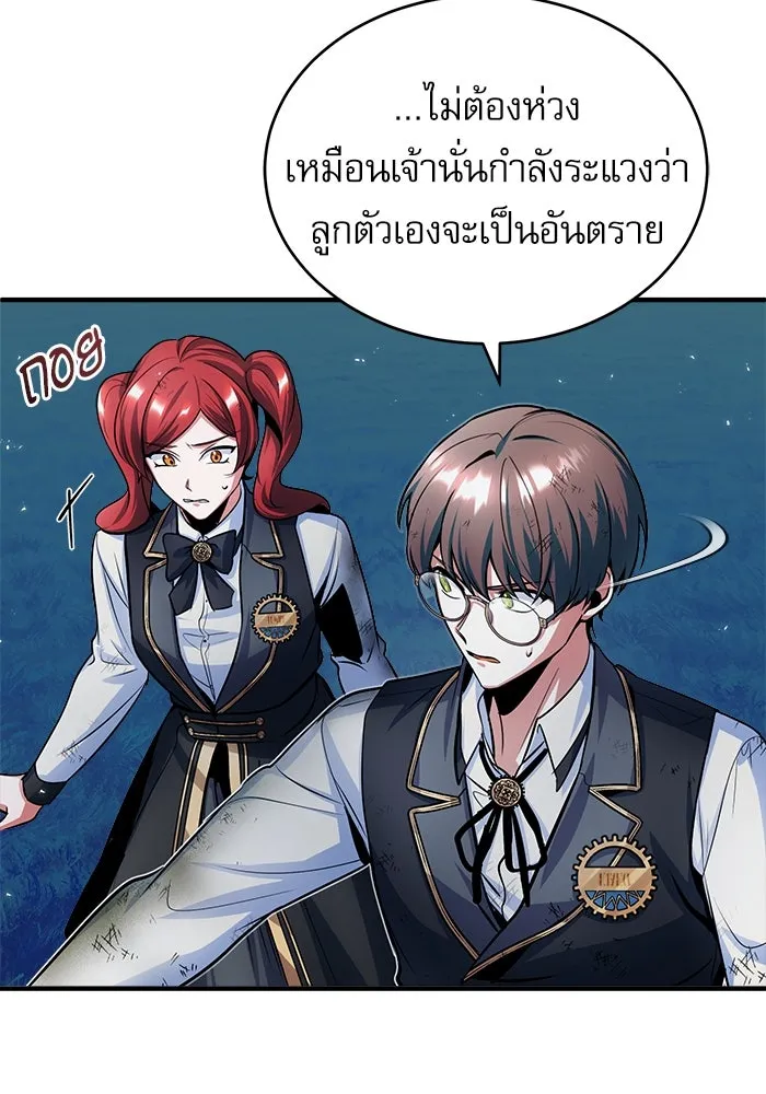 ศาสตราจารย์จำเป็นแห่งอะคาเดมี ตอนที่ 16 รูปที่ 22