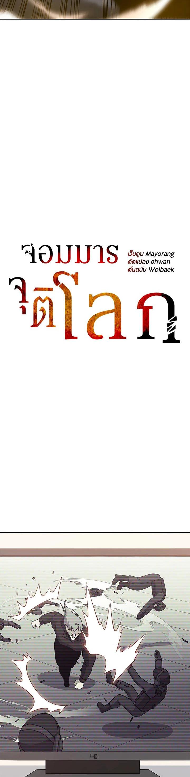 Manga-lc-com อ่านมังงะ อ่านการ์ตูน ออนไลน์ ฟรี The Descent of the Demonic Master ตอนที่ 1 2 3 4 5 6 7 8 9 10 11 12 13 14 ฟรี ไม่มีโฆษณา Manga-lc - อ่าน มังงะ อ่าน การ์ตูน ออนไลน์ อ่านมังงะ ฟรี