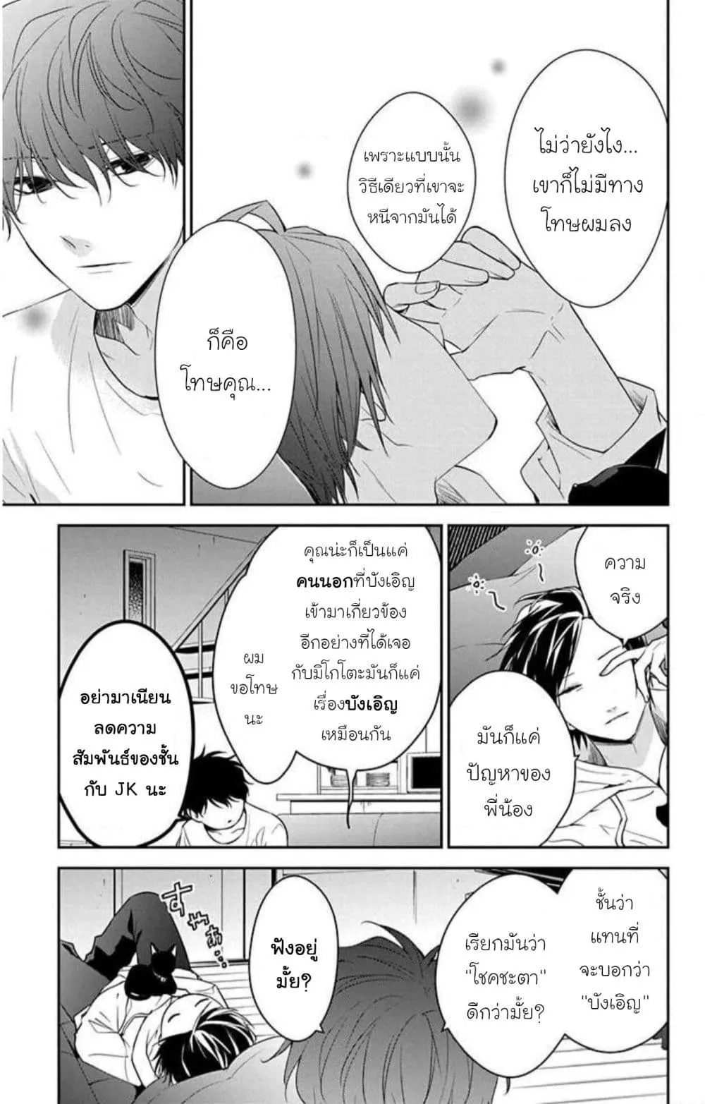 Manga-lc-com อ่านมังงะ อ่านการ์ตูน ออนไลน์ ฟรี Tsuiraku JK to Haijin Kyoushi ตอนที่ 1 2 3 4 5 6 7 8 9 10 11 12 13 14 ฟรี ไม่มีโฆษณา Manga-lc - อ่าน มังงะ อ่าน การ์ตูน ออนไลน์ อ่านมังงะ ฟรี