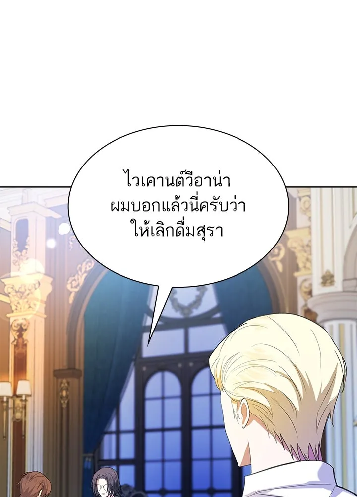 อดีตภรรยาของพระเอกหนุ่มจอมคลั่งรัก ตอนที่ 40 รูปที่ 4