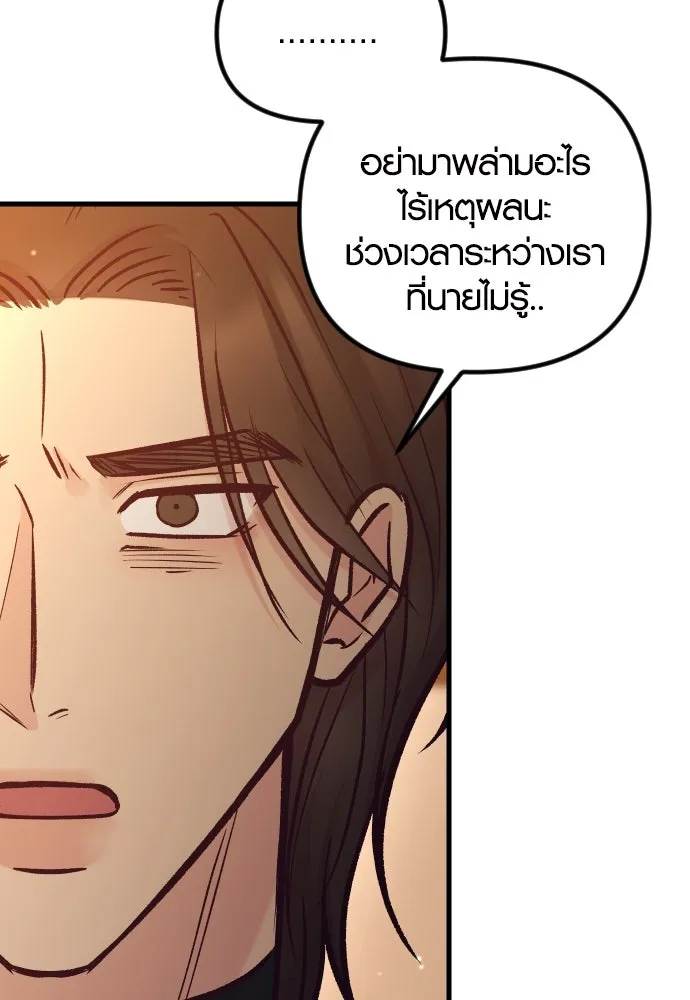 รักกันคนละครึ่งทาง ตอนที่ 44 รูปที่ 115