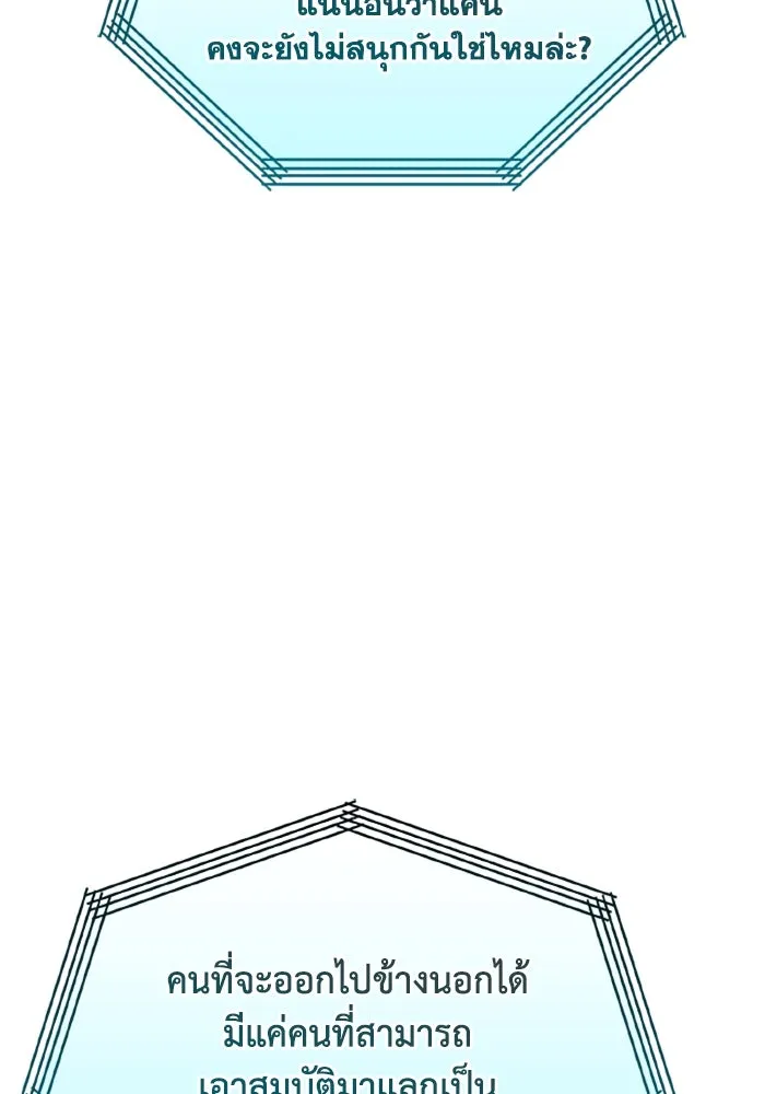 การแข่งขันของผู้เกิดใหม่ ตอนที่ 38 รูปที่ 47