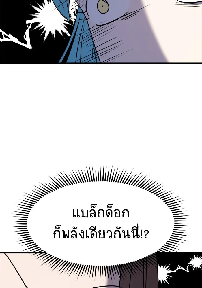 วายร้ายก็อยากมีรัก ตอนที่ 63 รูปที่ 115