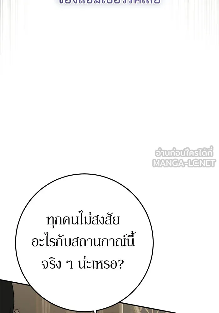 เบื้องหลังรอยยิ้มของเจ้าหญิง ตอนที่ 67 รูปที่ 75