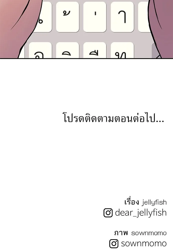 ถ่านไฟเราไม่เก่าเลย ตอนที่ 30 รูปที่ 113