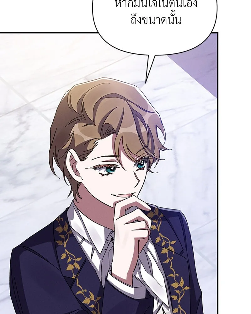โอ้ ศัตรูที่รัก ตอนที่ 29 รูปที่ 34