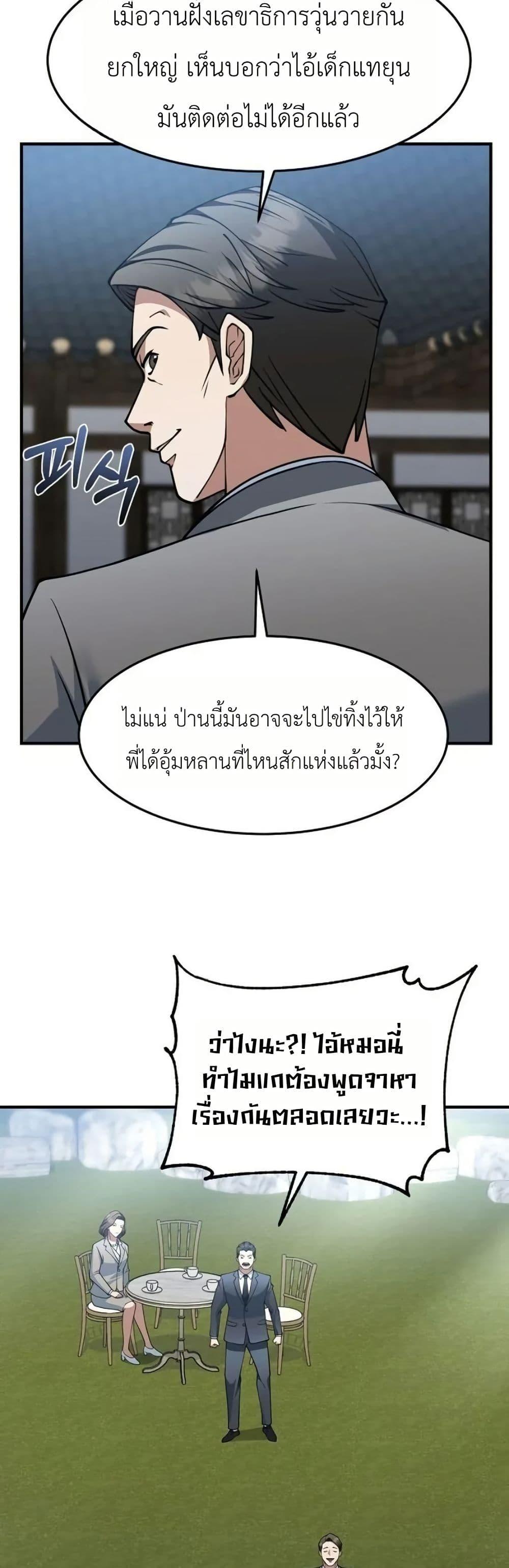 Manga-lc-com อ่านมังงะ อ่านการ์ตูน ออนไลน์ ฟรี Chairman Who Wants to Live a Life of Leisure ตอนที่ 1 2 3 4 5 6 7 8 9 10 11 12 13 14 ฟรี ไม่มีโฆษณา Manga-lc - อ่าน มังงะ อ่าน การ์ตูน ออนไลน์ อ่านมังงะ ฟรี