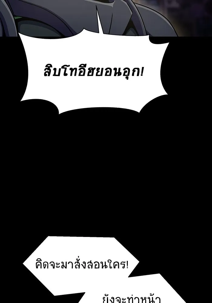 เพลเยอร์นักกินเหล็ก ตอนที่ 8 รูปที่ 70