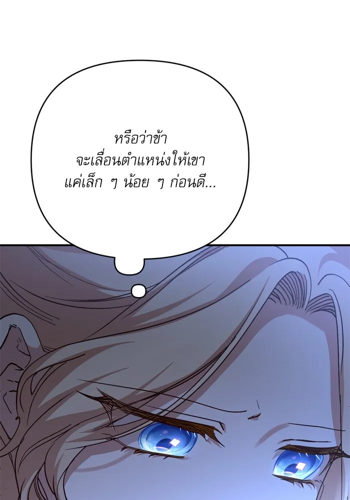 เกิดใหม่คราวนี้ ขอเป็นคนดีดูสักครั้ง ตอนที่ 100 รูปที่ 97