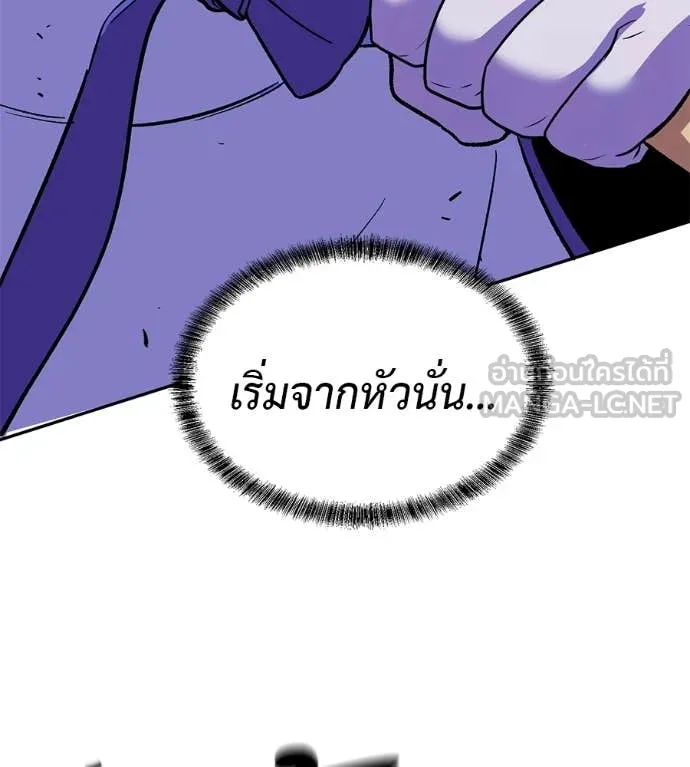 เรียกฉันว่าพระเจ้า ตอนที่ 82 รูปที่ 95