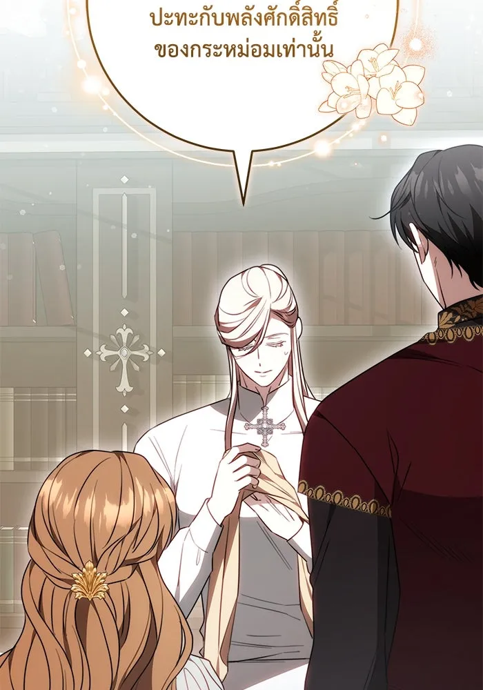 ย้อนเวลาพลิกชะตาทายาท ตอนที่ 69 รูปที่ 41