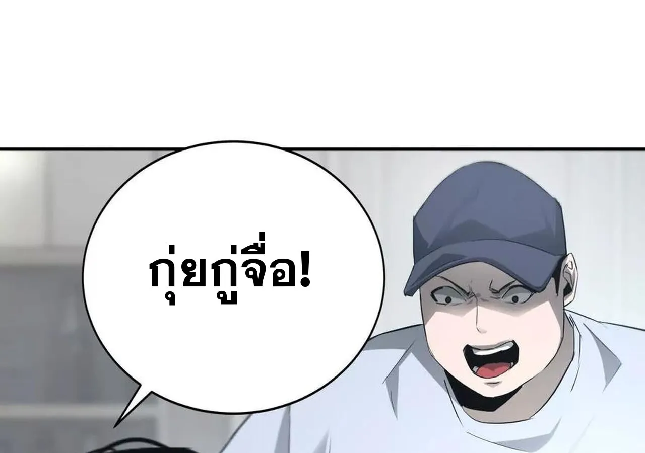 Unparalleled in the Online Gaming World ยอดคน ณ โลกออนไลน_ ตอนที่ ตอนที่ 31 รูปที่ 93