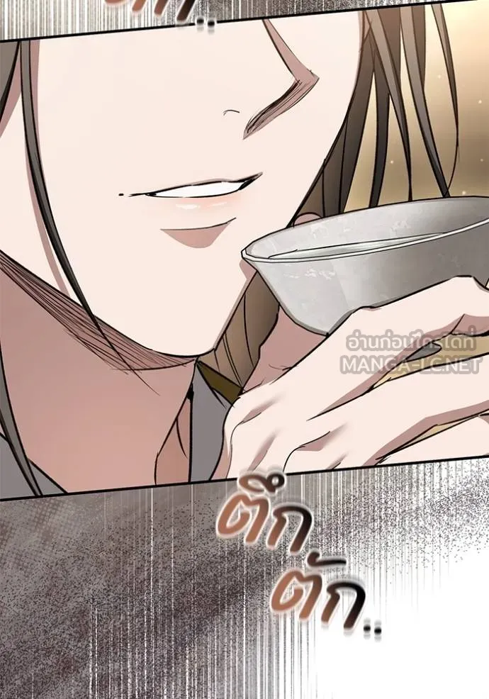 ยามหมาป่าทมิฬ ตอนที่ 33 รูปที่ 84