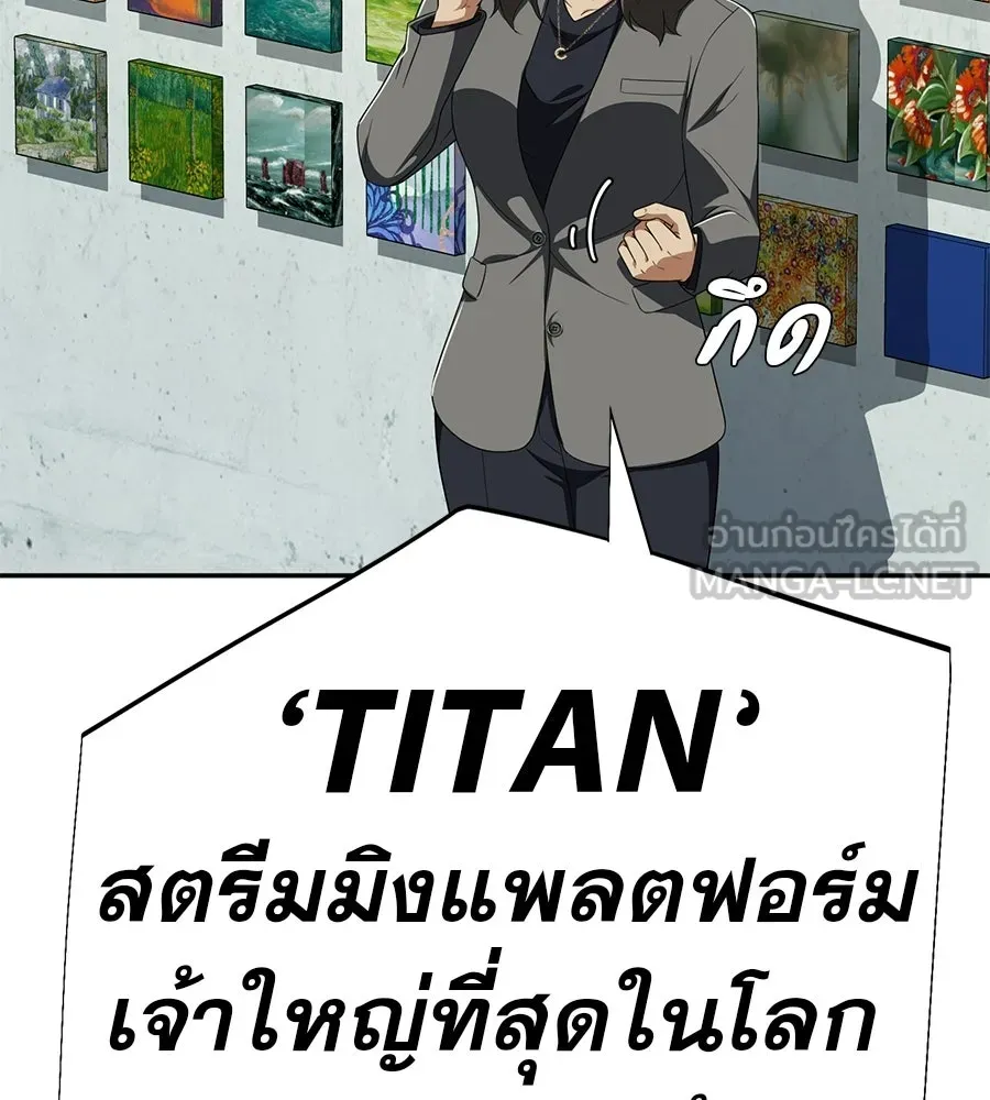 คอลเซ็นเตอร์เปลี่ยนชีวิต ตอนที่ 81 จุดสูงสุด รูปที่ 192