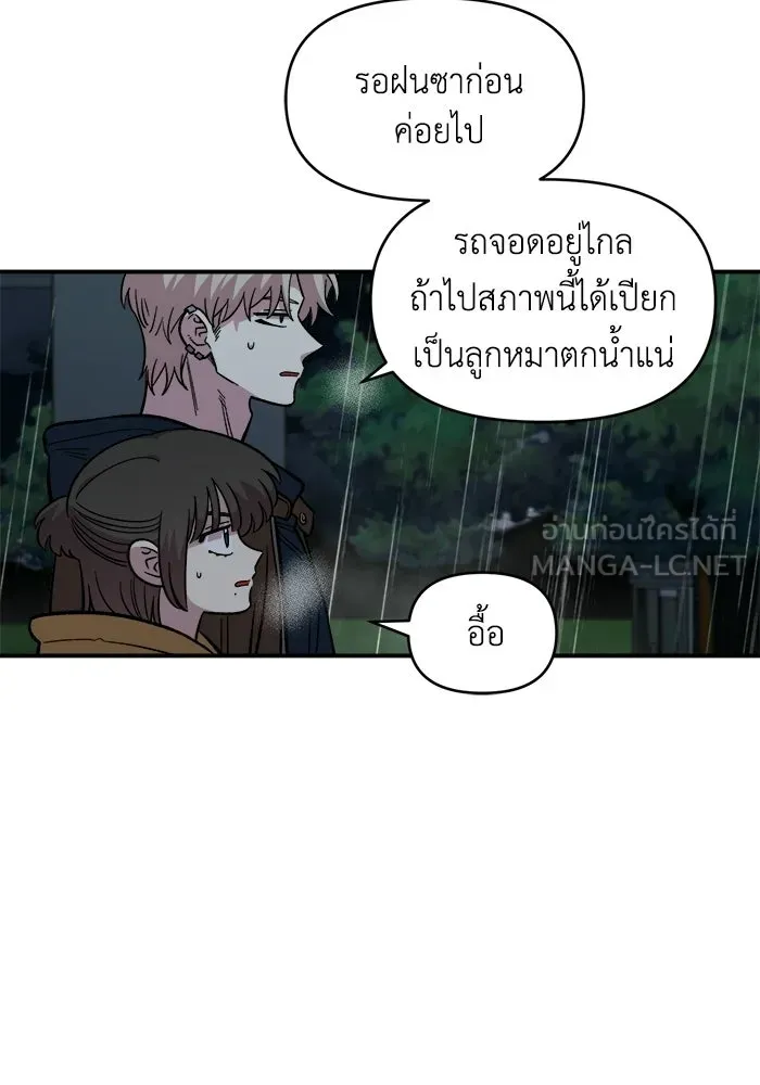 เพื่อนกันมันส์เกิน ตอนที่ 59 รูปที่ 30