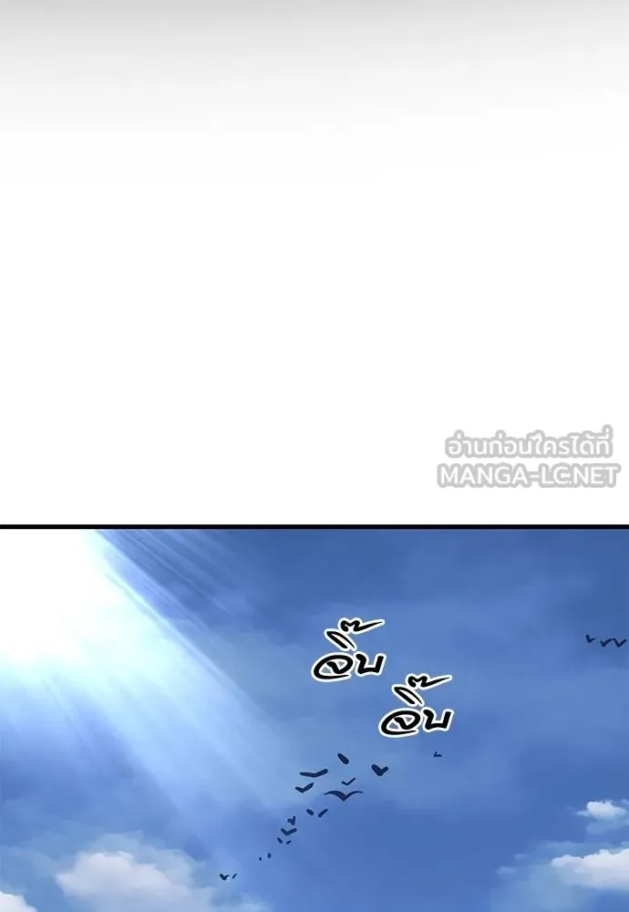 ยมราชลงทัณฑ์ ตอนที่ 58 รูปที่ 153