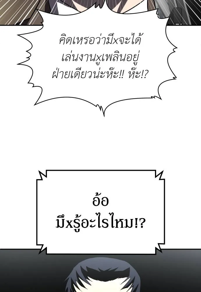 สนามเด็กล่า ตอนที่ 37 รูปที่ 77