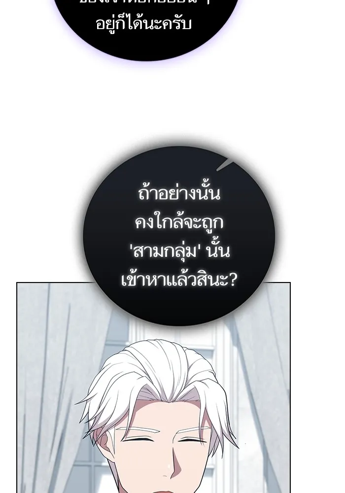 ผู้เล่นขั้นเทพแห่งหอคอยฝึกสอน ตอนที่ 166 รูปที่ 59