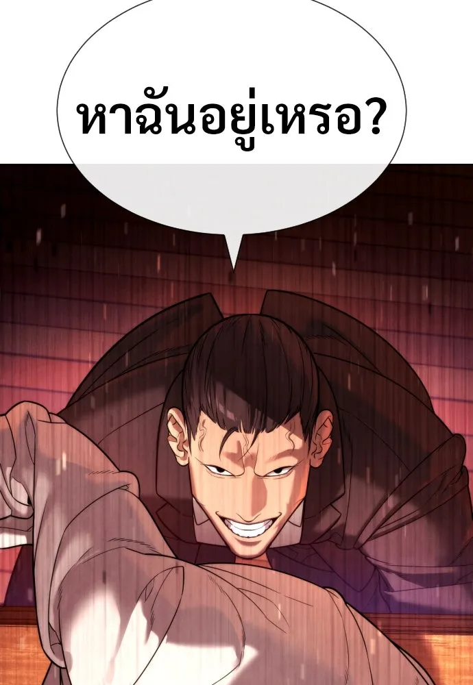 นักฆ่าย้อนวัย ตอนที่ 12 รูปที่ 38