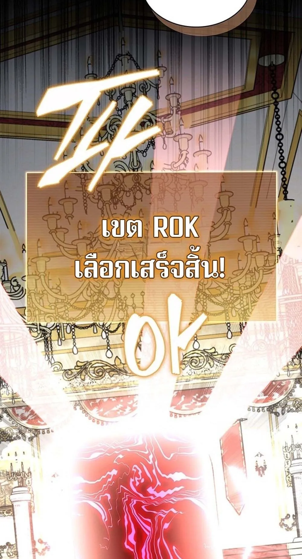 How to Survive Restructuring ว_ธ_เอาต_วรอดจากการปร_บโครงสร_าง ตอนที่ ตอนที่ 62 รูปที่ 2