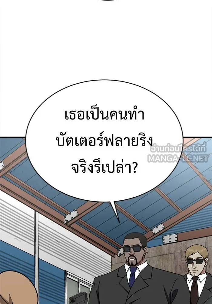 ช่วยเปลี่ยนฉันที ตอนที่ 143. ฮานายอง 16 รูปที่ 48