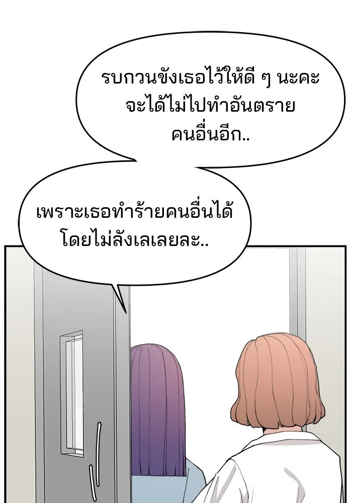 ห้องเรียนสาวแสบ ตอนที่ 97 (ตอนจบ) รูปที่ 41