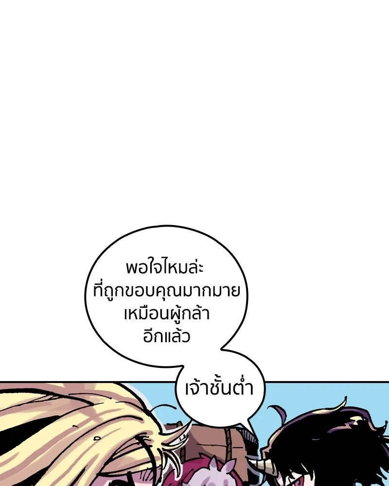 เคลวาเทส อสูรจอมราชัน ตอนที่ 40 คำสาบานของมกุฎราชกุมารี (3) รูปที่ 61