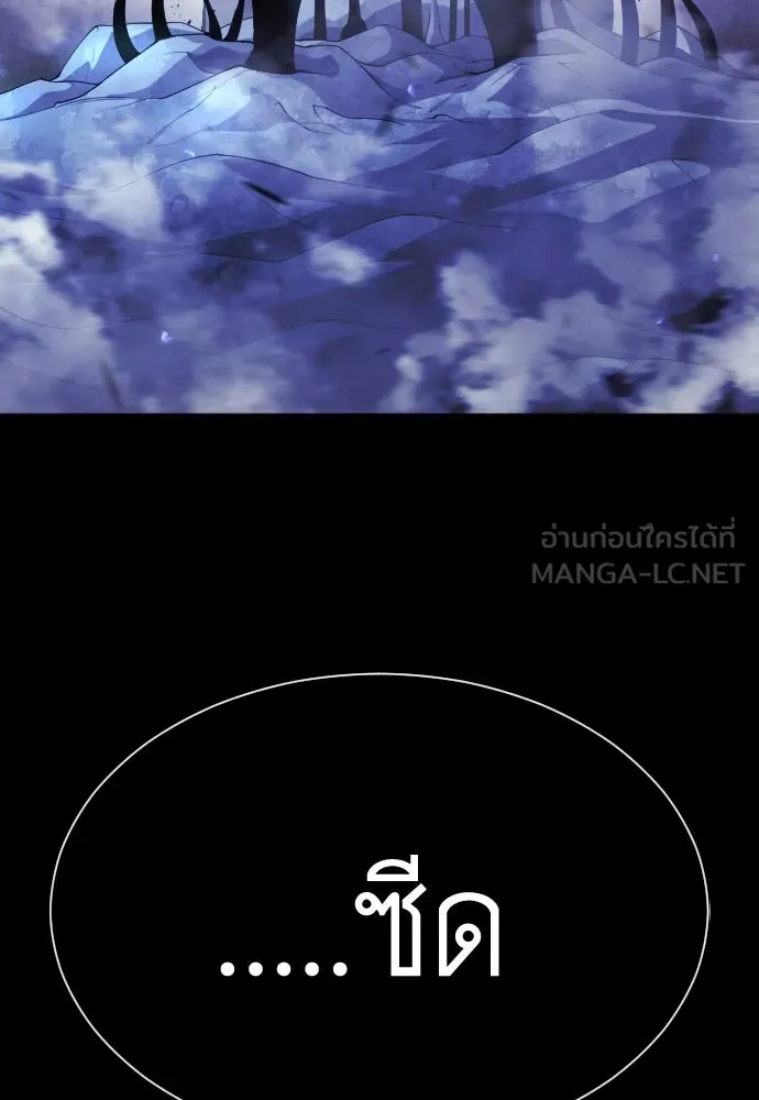 ยุคแห่งยอดมนุษย์ ตอนที่ 61 รูปที่ 45