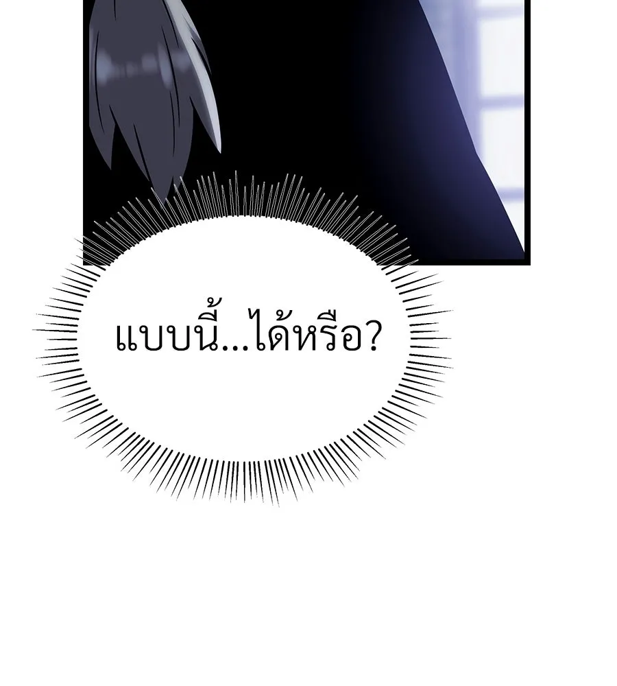 จอมเวทคนเลี้ยงแกะ ตอนที่ 10 รูปที่ 212