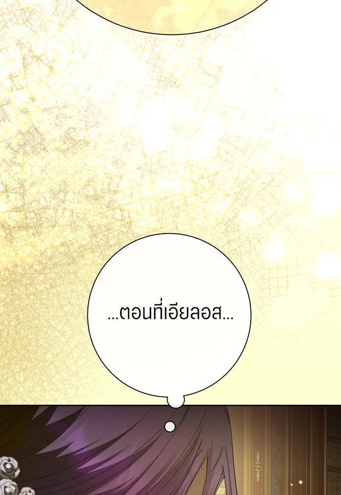 ชิงชีวิตพลิกลิขิตชะตา ตอนที่ 192. การปฏิเสธที่สมบูรณ์แบบที่สุด รูปที่ 109