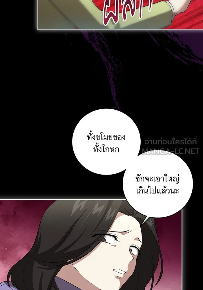 ทุกอย่างที่เสียไป ฉันขอทวงคืน ตอนที่ 15 รูปที่ 60