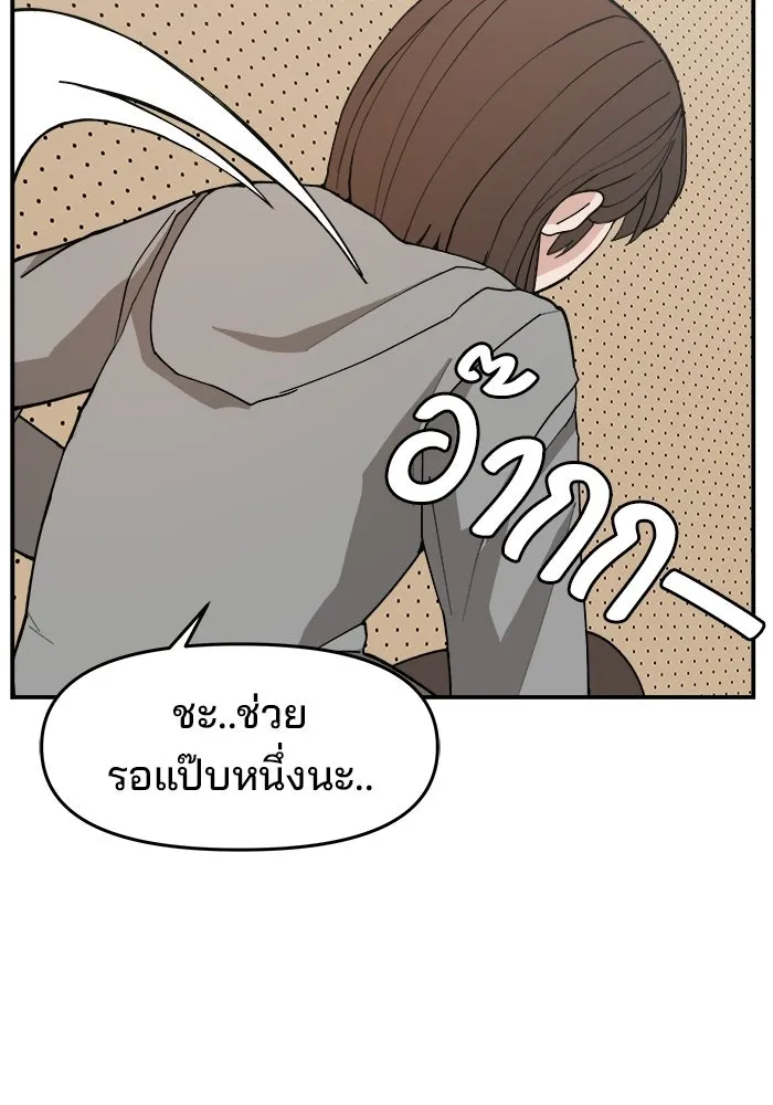 ห้องเรียนสาวแสบ ตอนที่ 92 รูปที่ 97