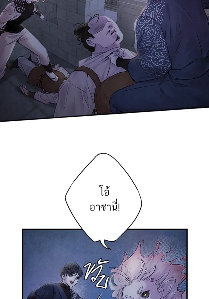 อาซา ตอนที่ 4 การโต้กลับ รูปที่ 53