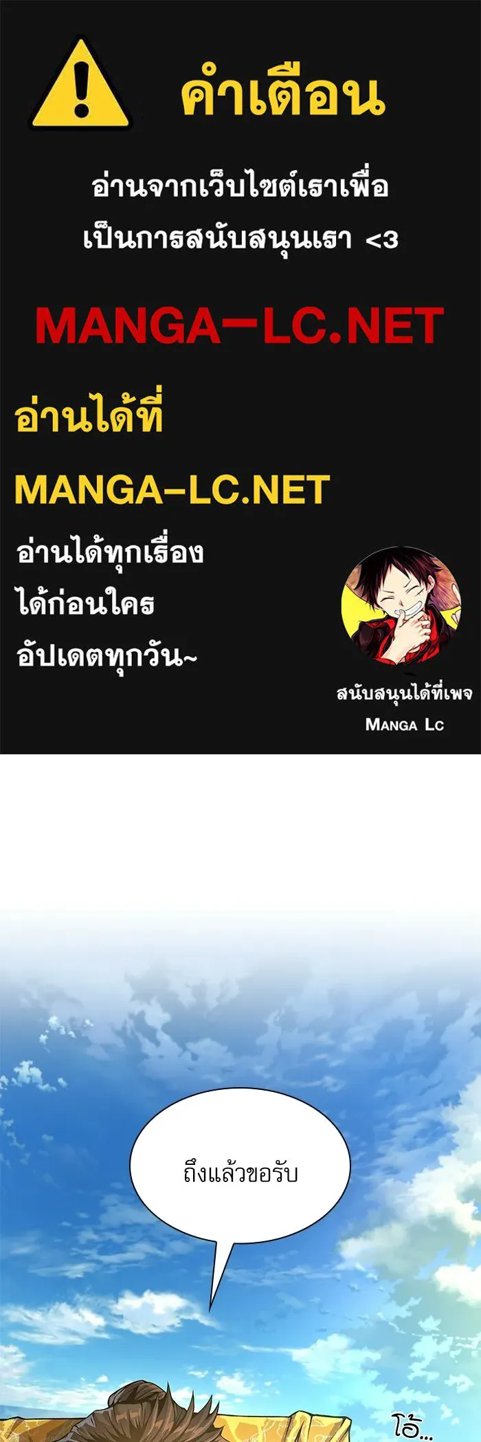 ลับลางลวง ตอนที่ 99 ราชาอสรพิษ (1) รูปที่ 1