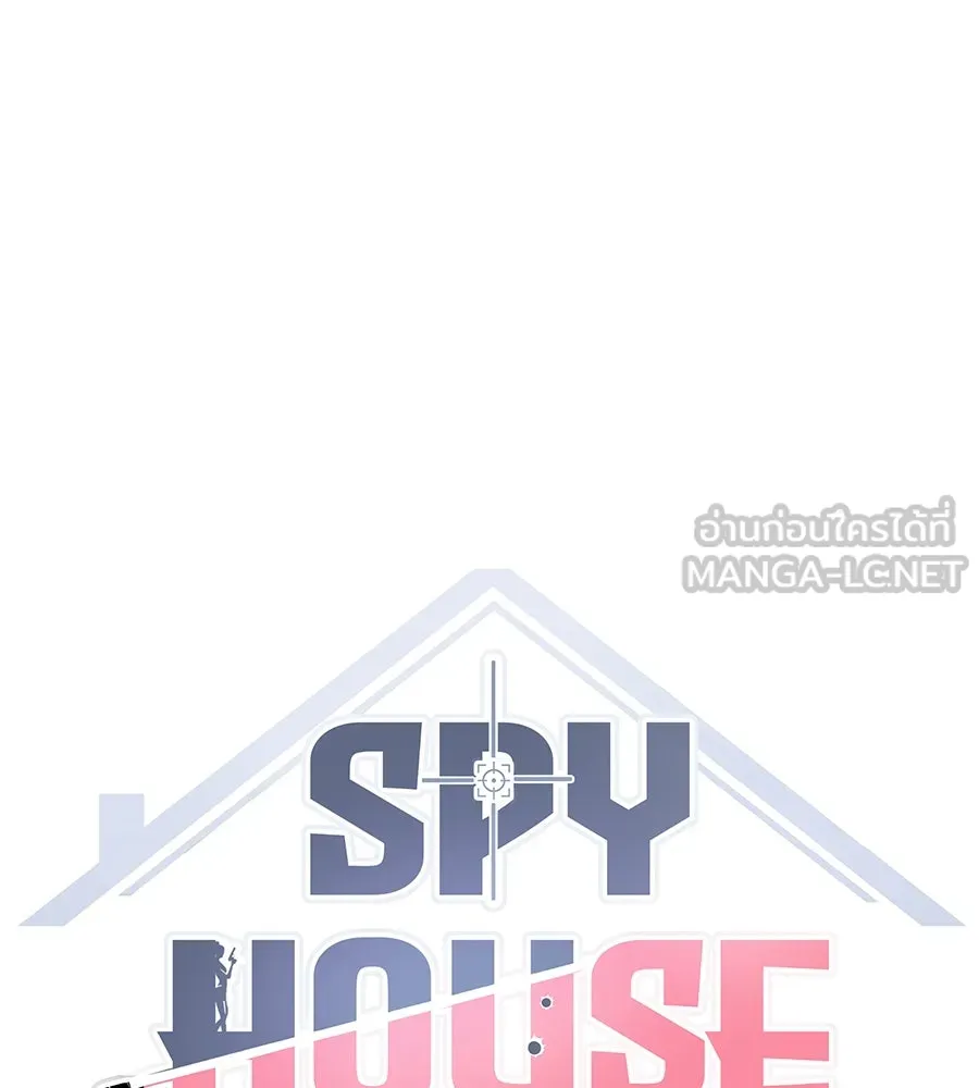 Spy House ตอนที่ 46 รูปที่ 39