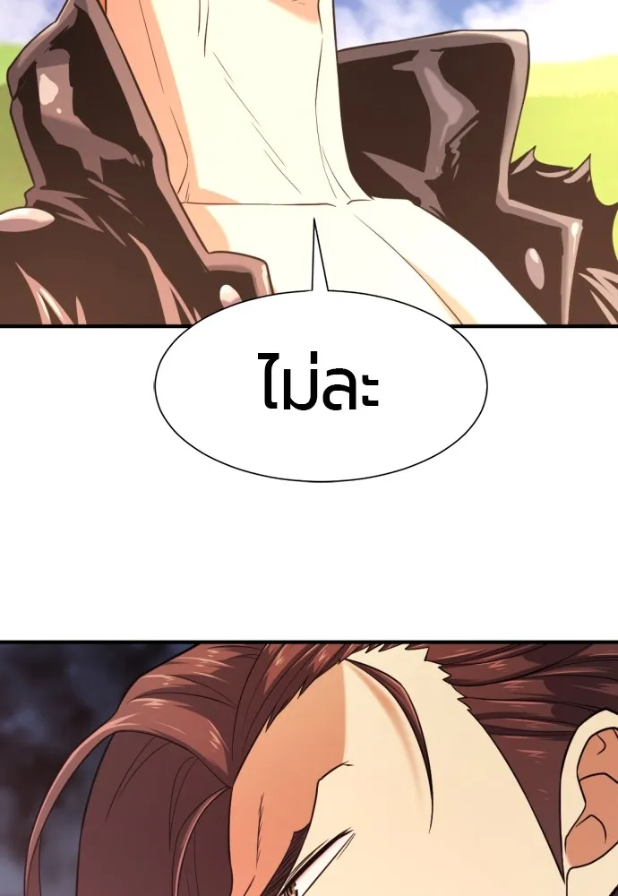 ยอดสถาปนิกผู้พิทักษ์อาณาจักร ตอนที่ 142 รูปที่ 5