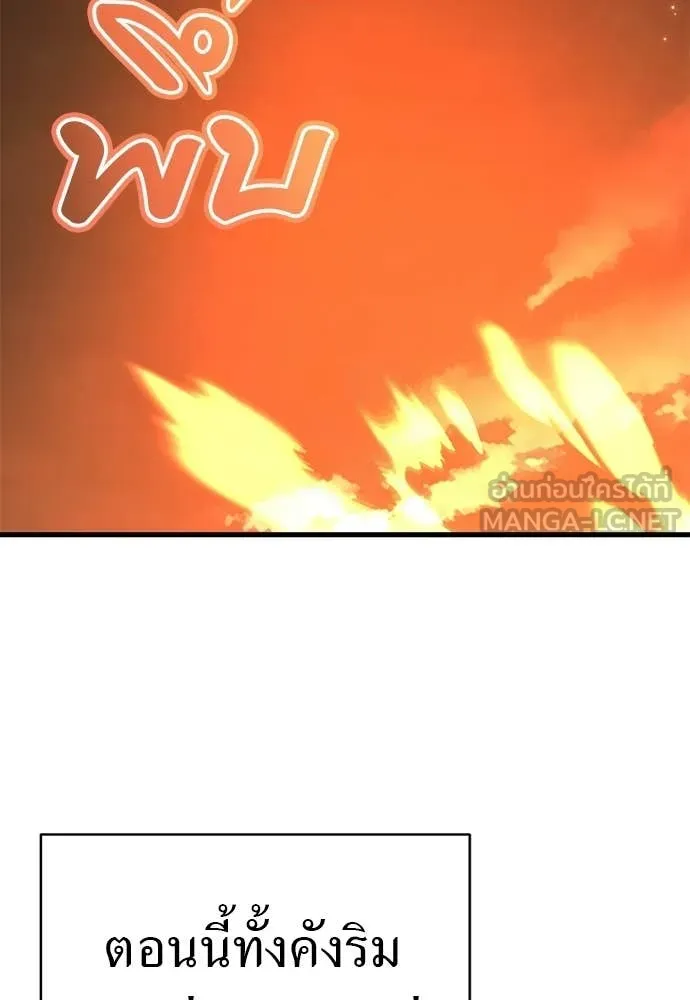 ยมราชลงทัณฑ์ ตอนที่ 115 รูปที่ 157