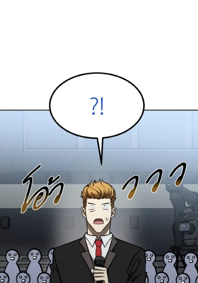 ราชาแห่งอ็อกทากอน ตอนที่ 139 รูปที่ 61