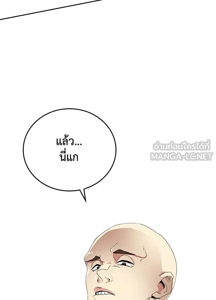 นักเลงกระจอกย้อนเวลามาทวงแค้น ตอนที่ 4 รูปที่ 96
