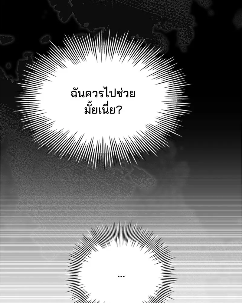 เจ้าชายแผนโบราณ ตอนที่ 24 รูปที่ 50