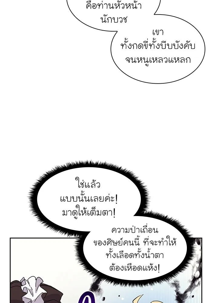 ฟิลเลียโรเซ่กับคำทำนายแห่งมงกุฎหนาม ตอนที่ 1 รูปที่ 128