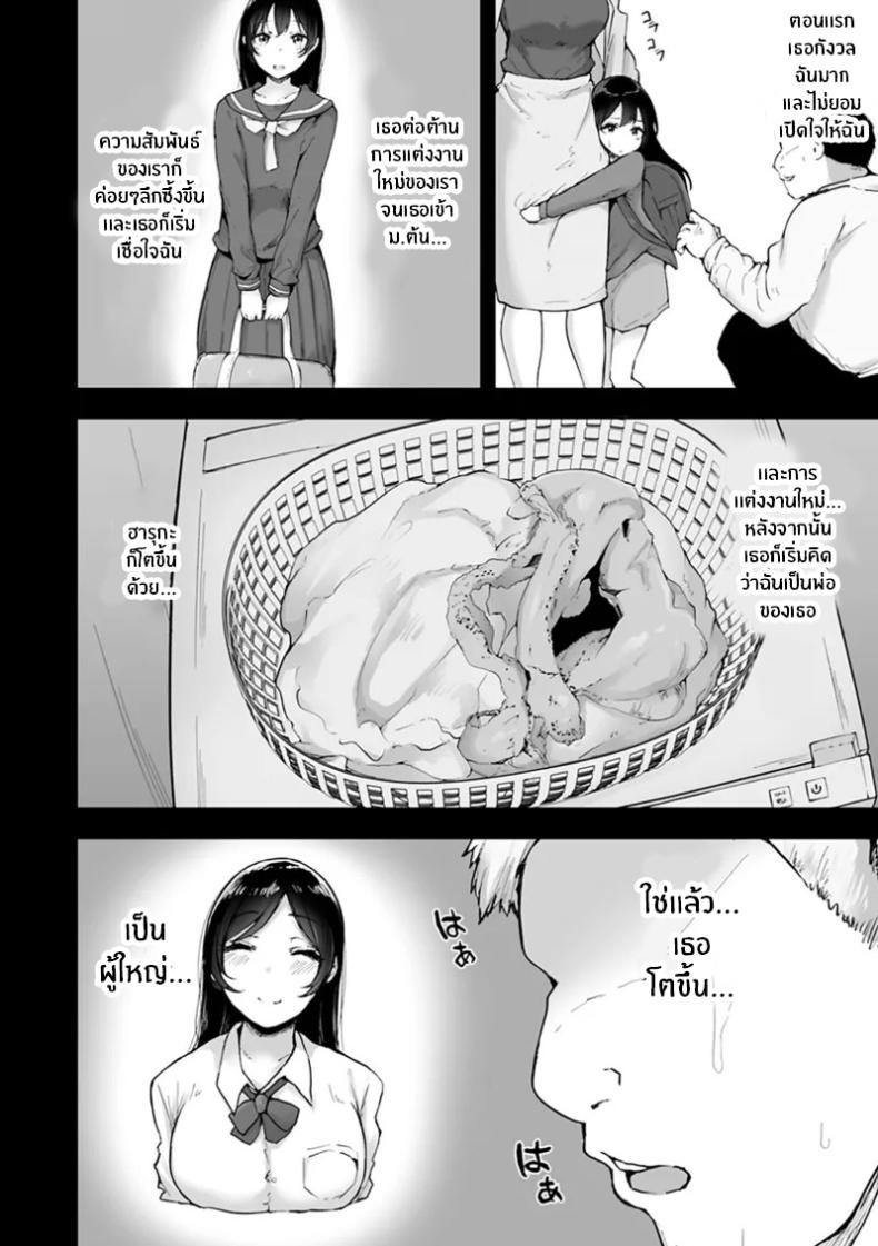 Doujin-Lc- อ่าน โดจิน มังฮวา เกาหลี ญี่ปุ่น จีน แปลไทย ความรักจากลูกสาว [Urico Take] Gifu ni Tanetsuke sareru made ตอนที่ 1 2 3 4 5 6 7 8 9 10 11 12 13 14 ฟรี ไม่มีโฆษณา อ่าน โดจิน Manhwa เกาหลี ญี่ปุ่น จีน เรามีครบ คัดมาให้เน้นๆ โดจิน 18+ รับประกันความฟินโดย  Doujin Lc