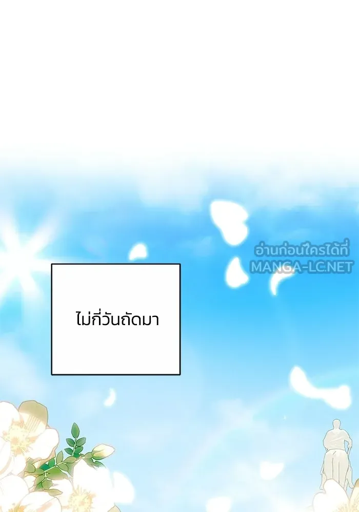 ย้อนเวลาพลิกชะตาทายาท ตอนที่ 94 รูปที่ 27