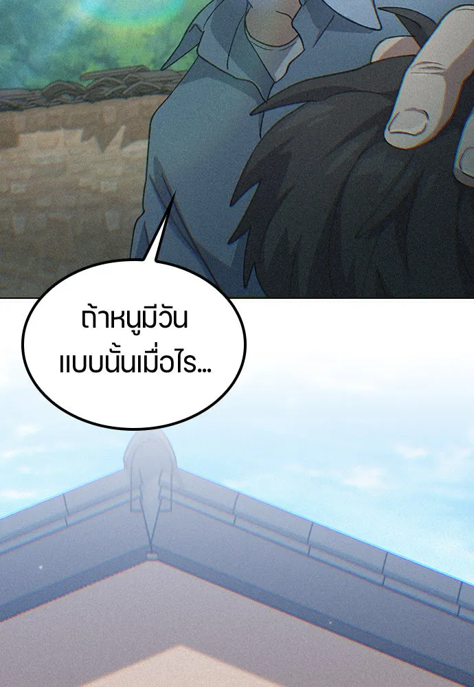 ตั้งแคมป์ฮีลใจในต่างโลก ตอนที่ 58 รูปที่ 109