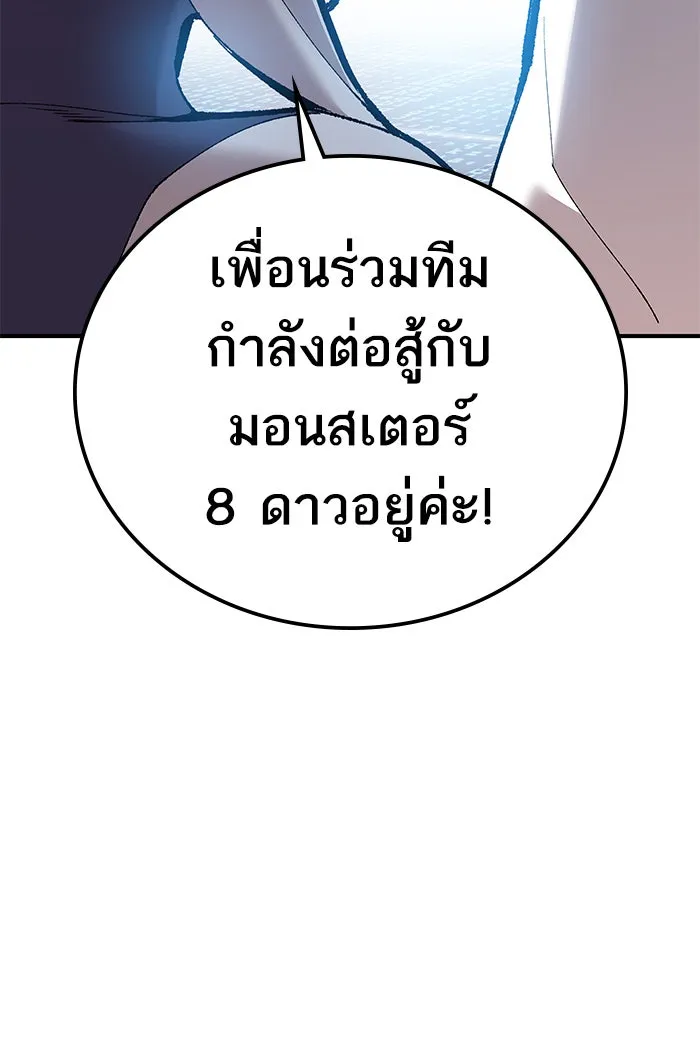 ยอดคนเลเวลทะลุ ตอนที่ 78 ยุคสมัยของมนุษย์ รูปที่ 140