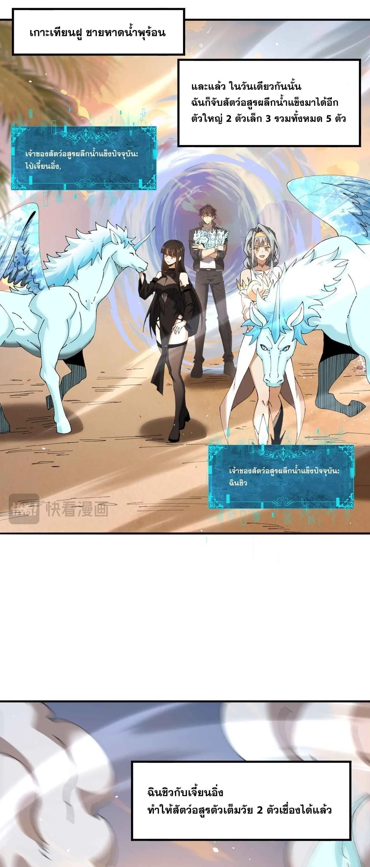 I am Drako Majstor ไหนใครว_าผ_ค_มม_งกร เป_นอาช_พท_อ_อนแอท_ส_ดไงล_ะ ตอนที่ ตอนที่ 219 รูปที่ 29