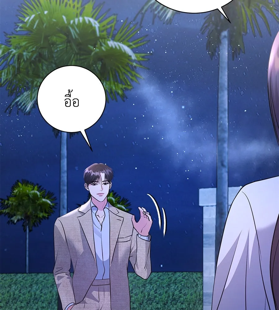 คิมหันต์นิรันดร ตอนที่ 23 รูปที่ 100